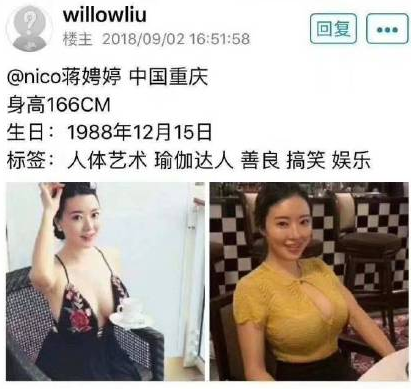 王思聪为什么删微博   刘强东“性侵事件”是真的吗