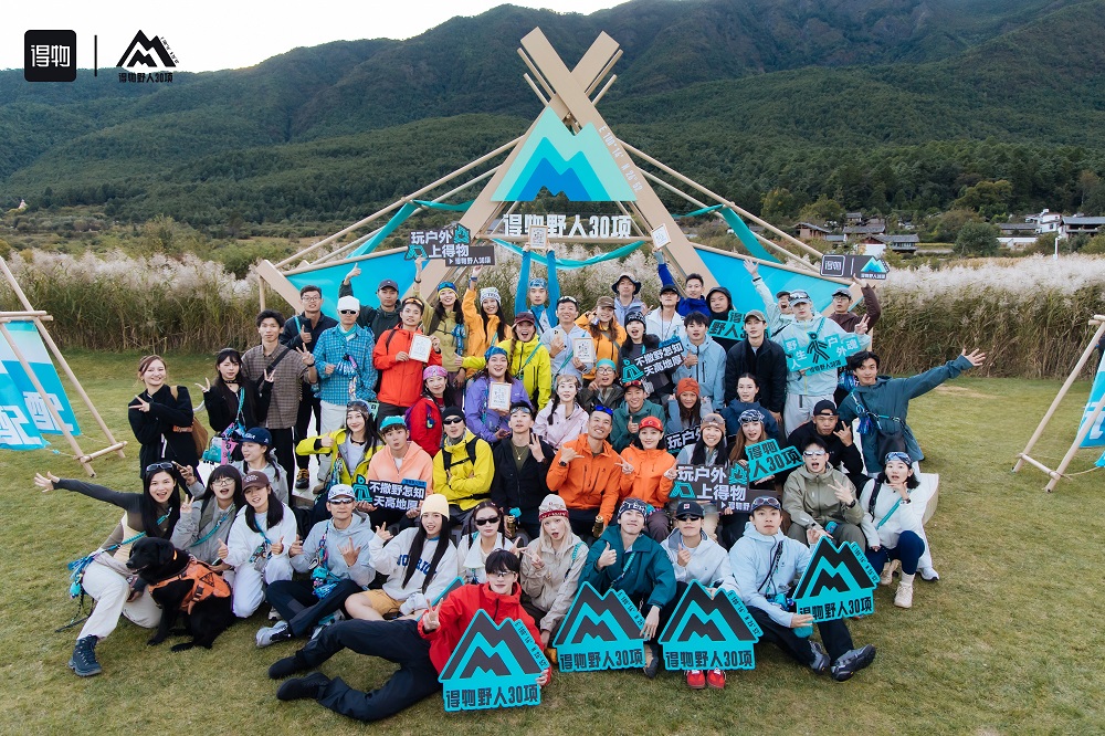 兼顾专业与野趣,「得物野人30项」树立户外风向标